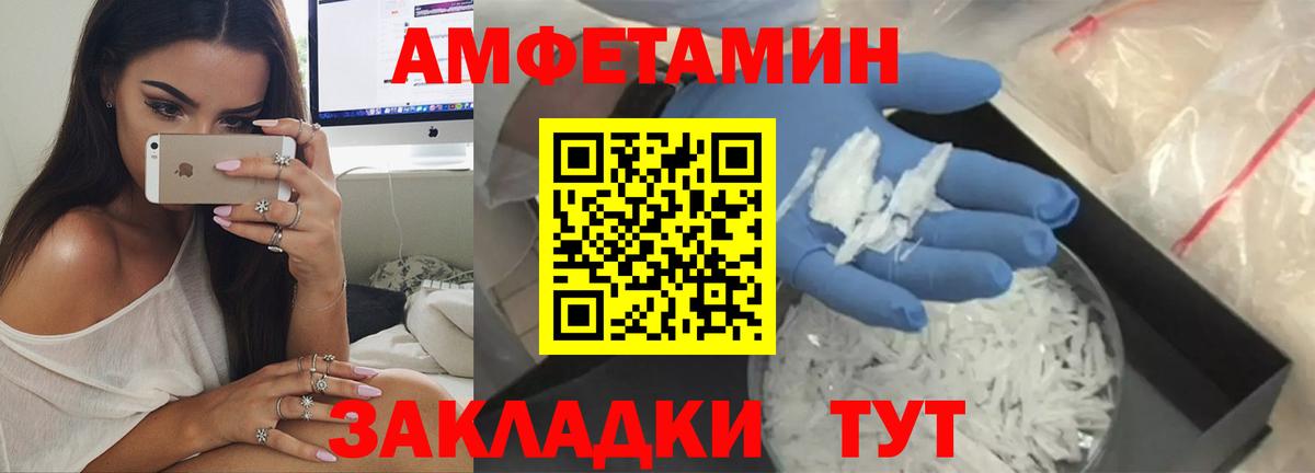Амфетамин  Вход с VPN  Строитель  Amphetamine  АМФЕТАМИН Розовый 