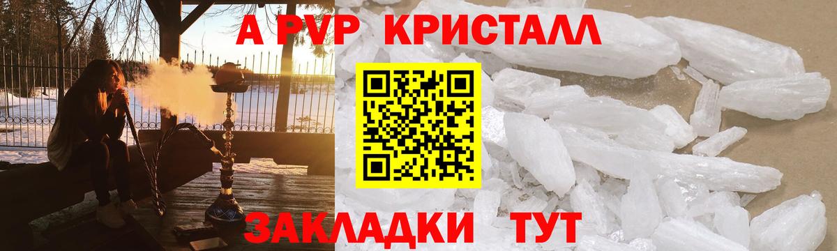 Альфа ПВП СК КРИС  Альфа ПВП кристаллы  купить наркотик  Вход с VPN  Строитель 