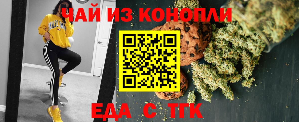 Cannafood марихуана Строитель