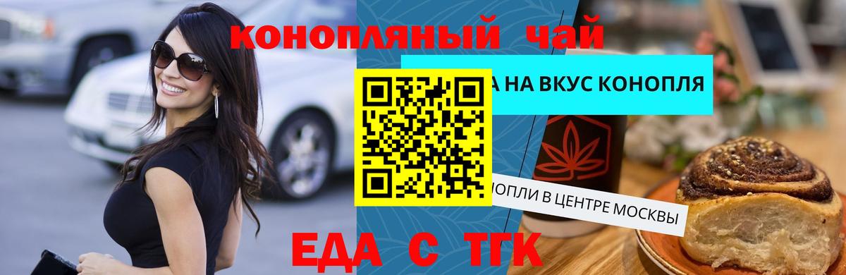 Canna-Cookies конопля  Вход с VPN  Строитель 