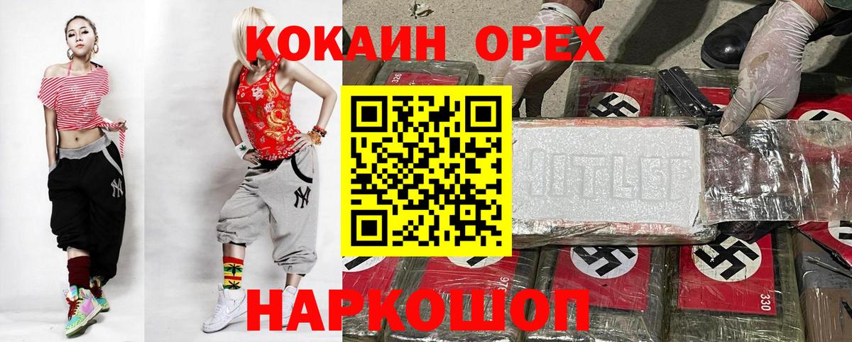 Кокаин Колумбийский Строитель