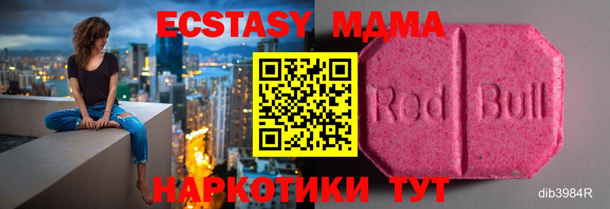 Строитель  ЭКСТАЗИ 99%  Ecstasy  Вход с VPN  Ecstasy 99% 