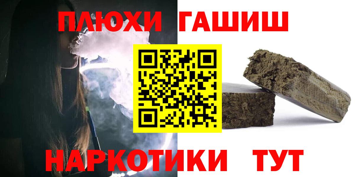 Гашиш хэш  Вход с VPN  Строитель 