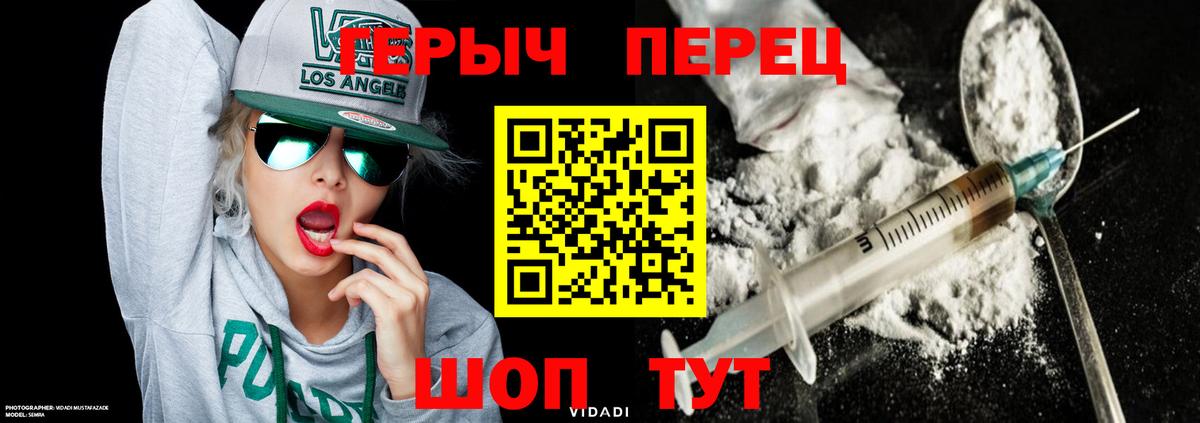 Строитель  ГЕРОИН  Вход с VPN  Героин гречка 