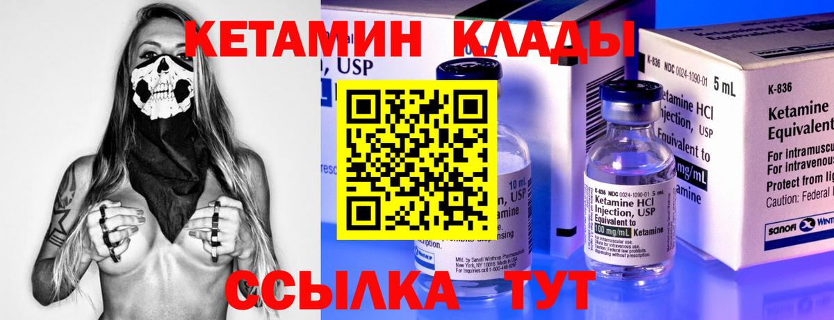 Кетамин VHQ Строитель