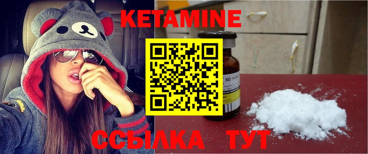 Строитель  Кетамин VHQ  Вход с VPN 