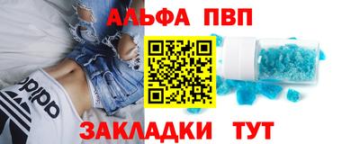 альфа пвп Малгобек