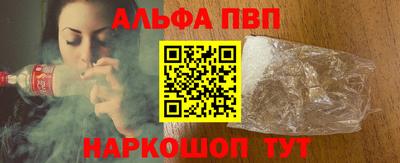 альфа пвп Малгобек