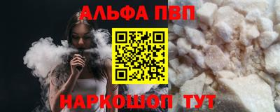 альфа пвп Малгобек