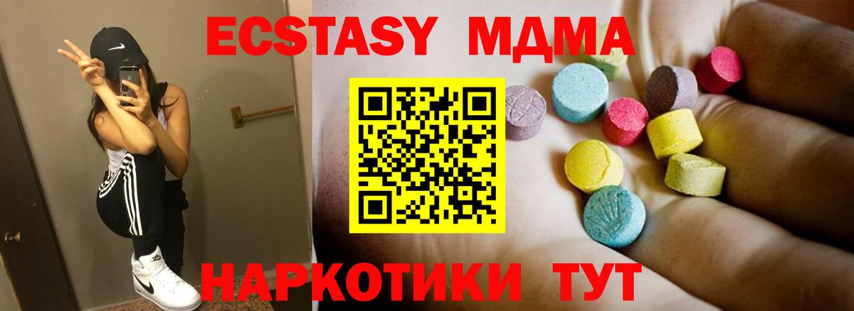 MDMA кристаллы  MDMA crystal  Строитель  МДМА  Вход с VPN 