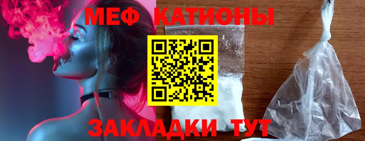 Меф мяу мяу мука Строитель