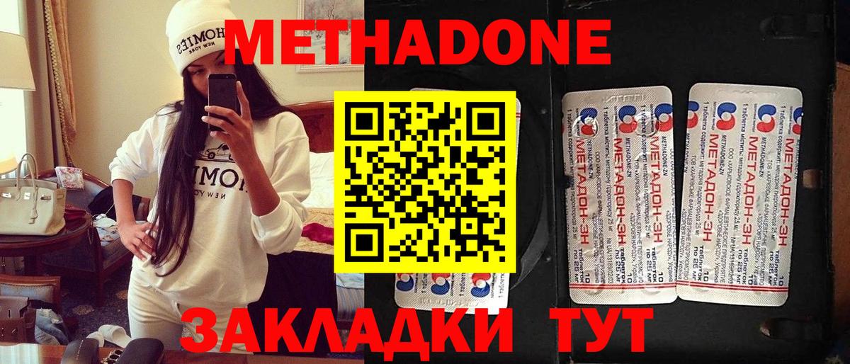 Метадон VHQ Строитель