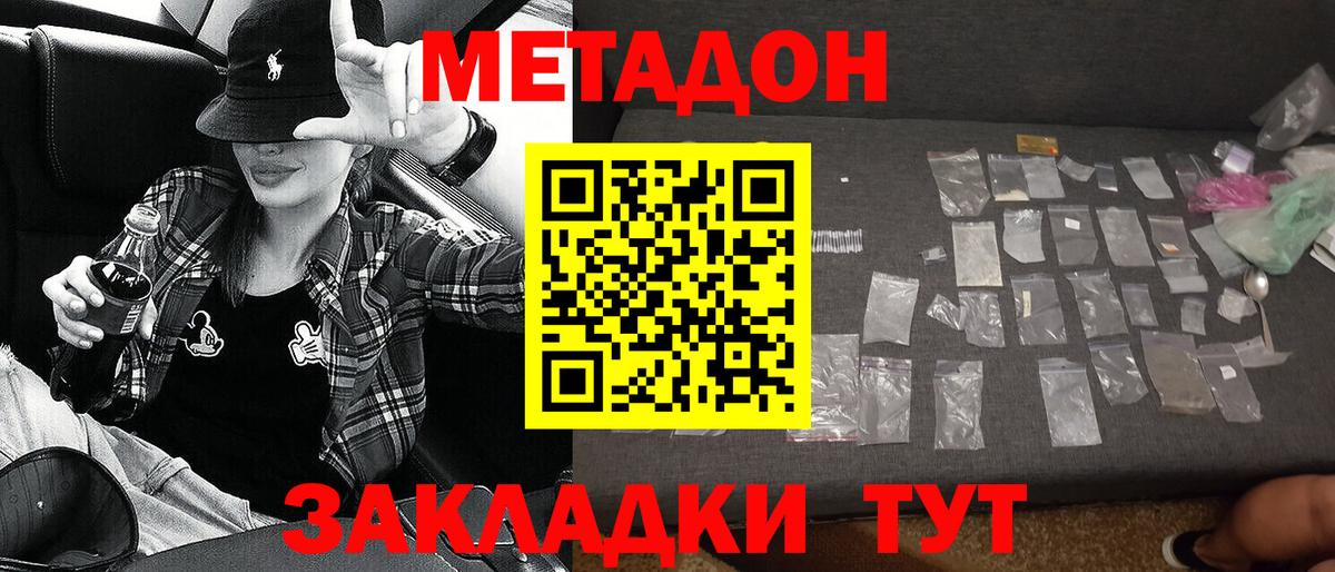 МЕТАДОН мёд  Вход с VPN  Строитель  МЕТАДОН кристалл 