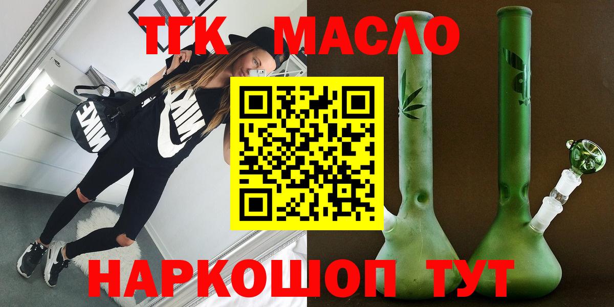 ТГК вейп с тгк Строитель