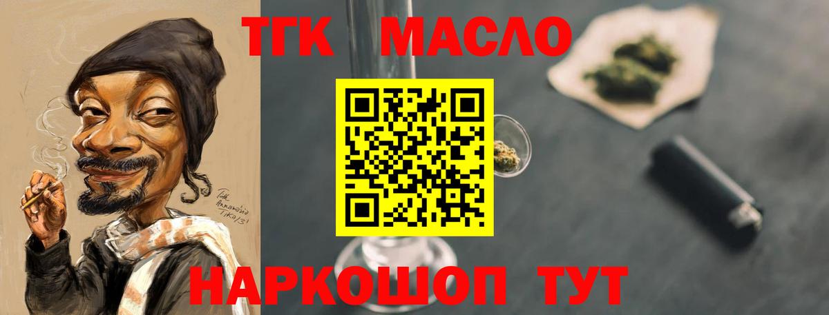 Строитель  ТГК жижа  Вход с VPN  Дистиллят ТГК жижа 